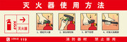 灭火器使用方法海报图片