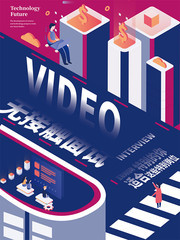 创意公司招聘海报
