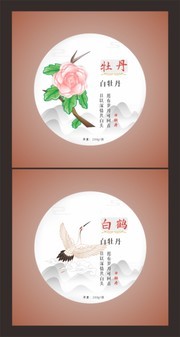 白茶包装袋模板
