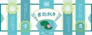 书韵飘香校园文化墙展板