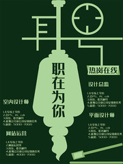 2021年春季小清新森系招聘海报