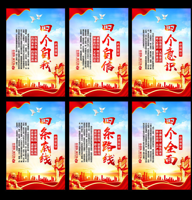 基层党建标语挂图设计