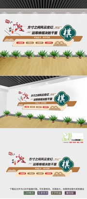 棋牌文化墙