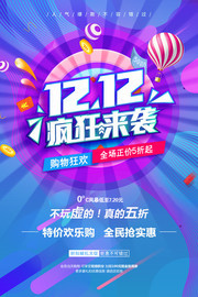 ˫12�����Ϯ�ͼƬ�ز�