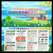 2021职业病防治法宣传周展板  