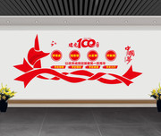 建党100周年文化墙矢量图