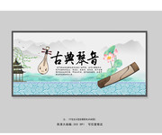 音乐海报