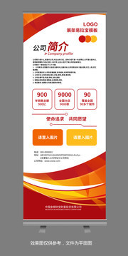 企业展架设计模板