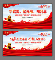 社区庆祝建党100周年背景