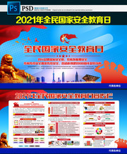 2021ȫ����Ұ�ȫ��������������չ��