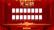 光荣榜展板图片素材