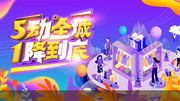 五一商场促销展板