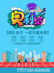 商务合作共赢海报