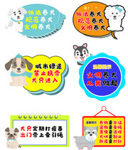 卡通文明养犬花草牌