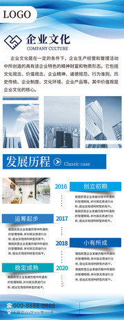 企业文化展架图片素材
