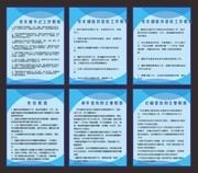党支部制度挂图下载