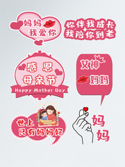 母亲节手举牌图片