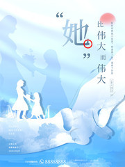 母亲节宣传海报下载