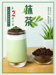 夏日果汁抹茶味冷饮海报  