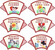 扇形窗格创文明城市宣传标语
