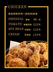 炸鸡美食海报