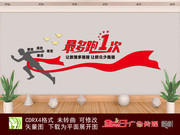 最多跑一次立体墙