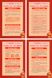 消防安全知识展板挂图
