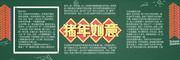 班级新年元旦黑板报