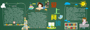 爱上阅读黑板报图片