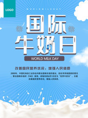 国际牛奶日营养健康海报图片