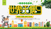 世界无烟日禁烟公益宣传图片素材