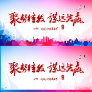 年会背景设计图片模板