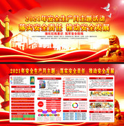 2021�갲ȫ�����»չ��