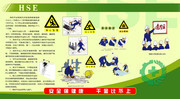 安全生产展板设计图片素材