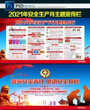 2021�갲ȫ�����»������չ��