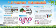 校园禁毒展板