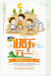 快乐61祝小朋友们儿童节快乐图片