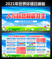 2021�����绷��������չ��