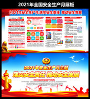 2021�갲ȫ������֪ʶͼƬ