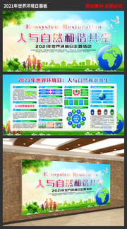 2021�����绷���հ屨