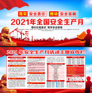 2021�갲ȫ����������屨