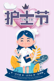 512护士节图片
