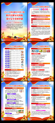 2021年防灾减灾日挂画