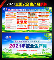 2021��ȫ������չ��������
