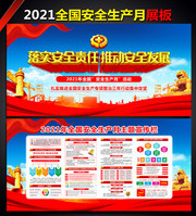 2021��ȫ�����»����չ�����