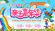 亲子嘉年华马戏团游乐园宣传海报素材