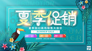 手绘夏季商场促销海报