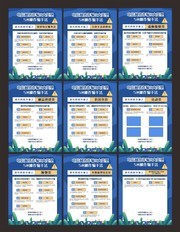 防范电信网络诈骗挂图模板