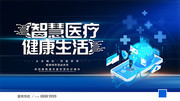 �ǻ�ҽ�ƽ�������չ��