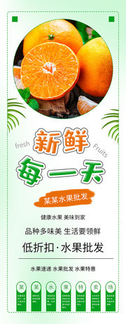 脐橙水果促销易拉宝